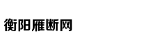 蔚来的“危险游戏”：首款轿车项目已内部叫停